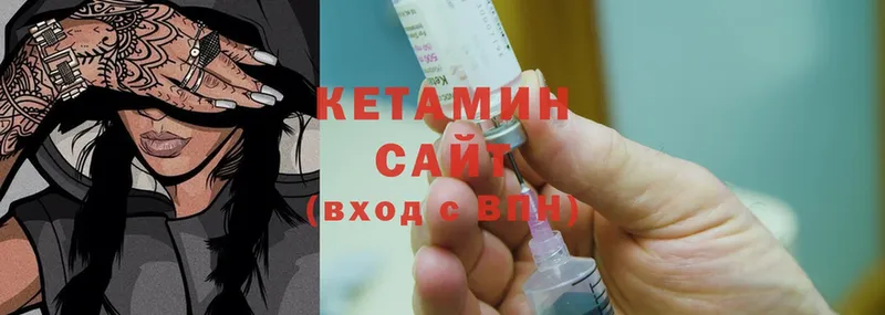 КЕТАМИН ketamine  Мещовск 